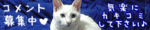 comment3nekobana.gif