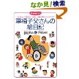 kurumaisutousann_AA115_.jpg